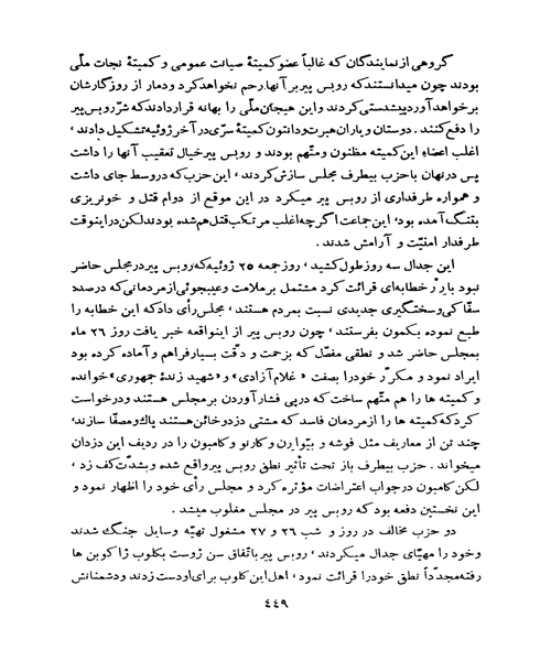 انقلاب کبیر فرانسه - نمونه سوم - جزیره کتاب های الکترونیکی